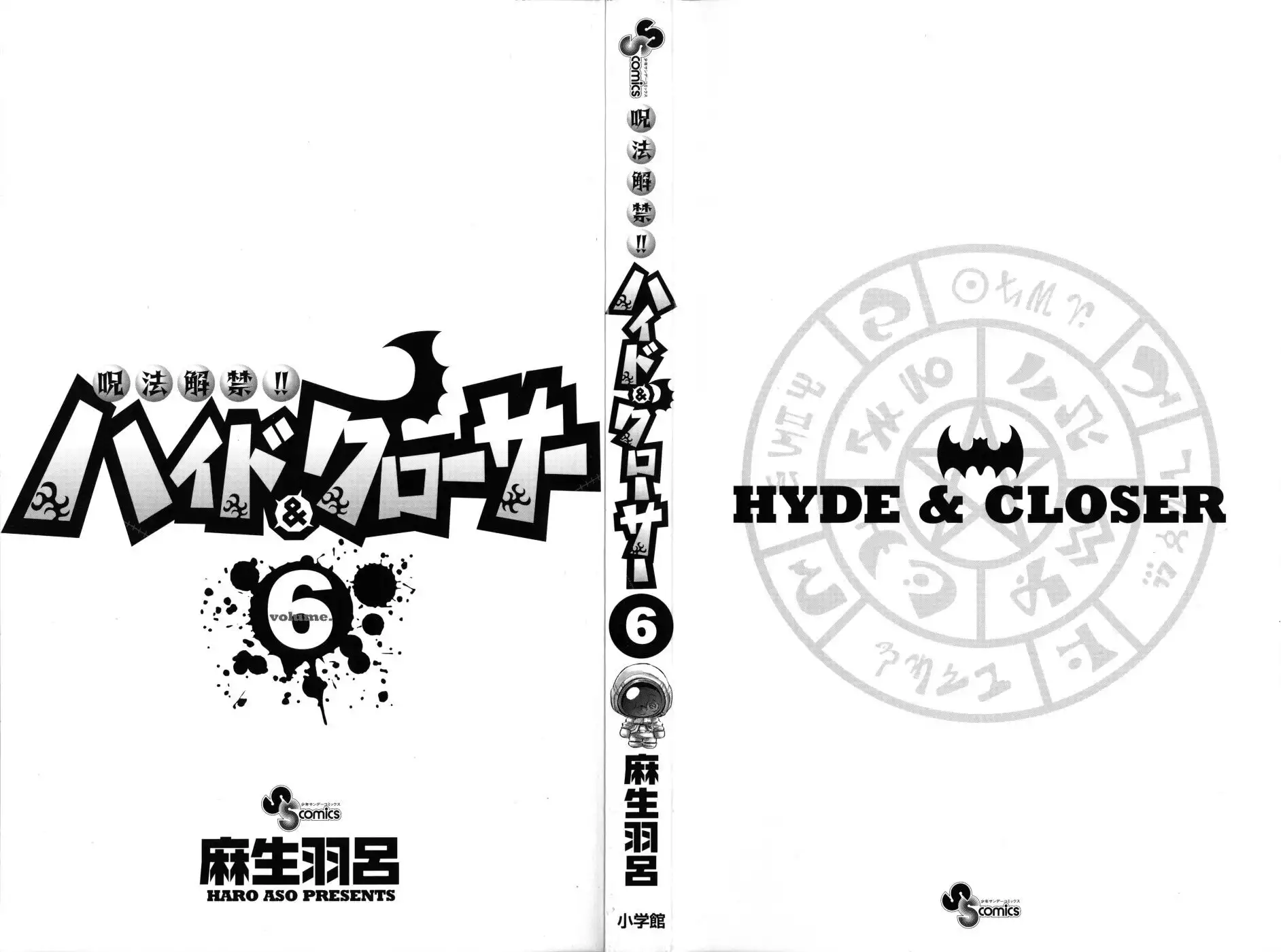 Juhou Kaikin!! Hyde ANDamp; Closer Chapter 46 3